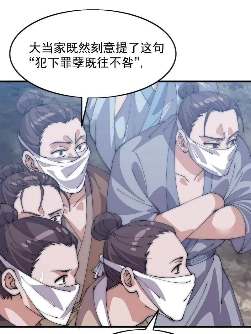 第1093话 ：隐蔽任务 第11页