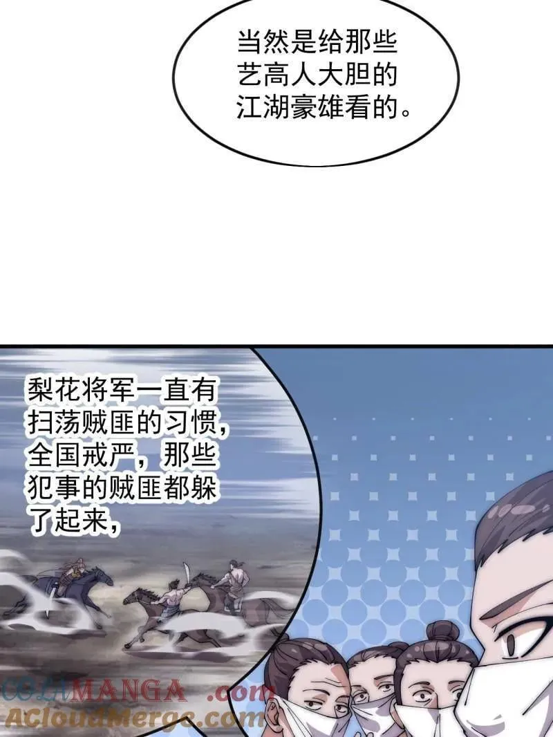 第1093话 ：隐蔽任务 第13页