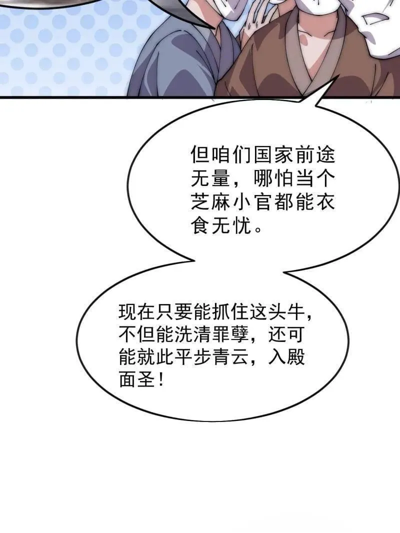 第1093话 ：隐蔽任务 第15页