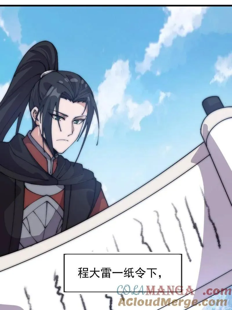 第1093话 ：隐蔽任务 第17页