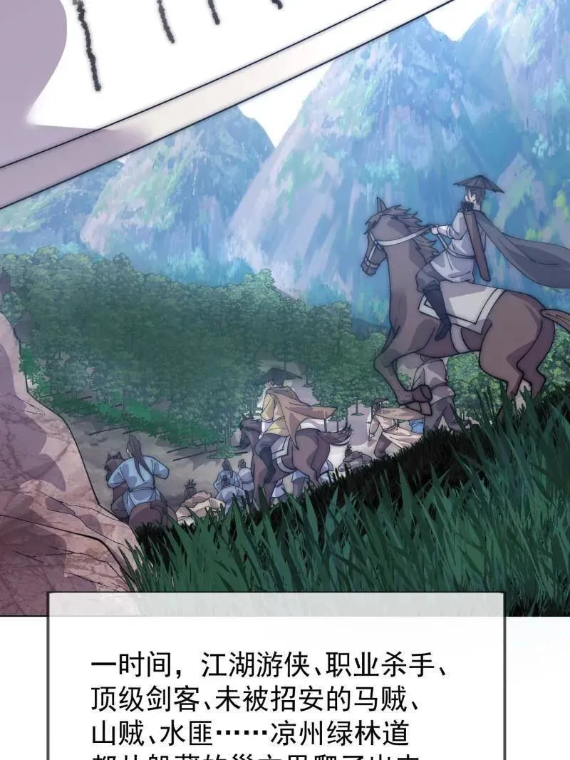 第1093话 ：隐蔽任务 第19页