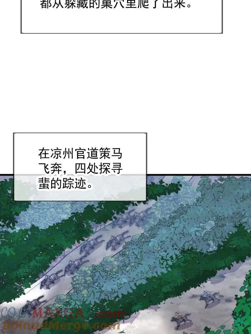 第1093话 ：隐蔽任务 第21页