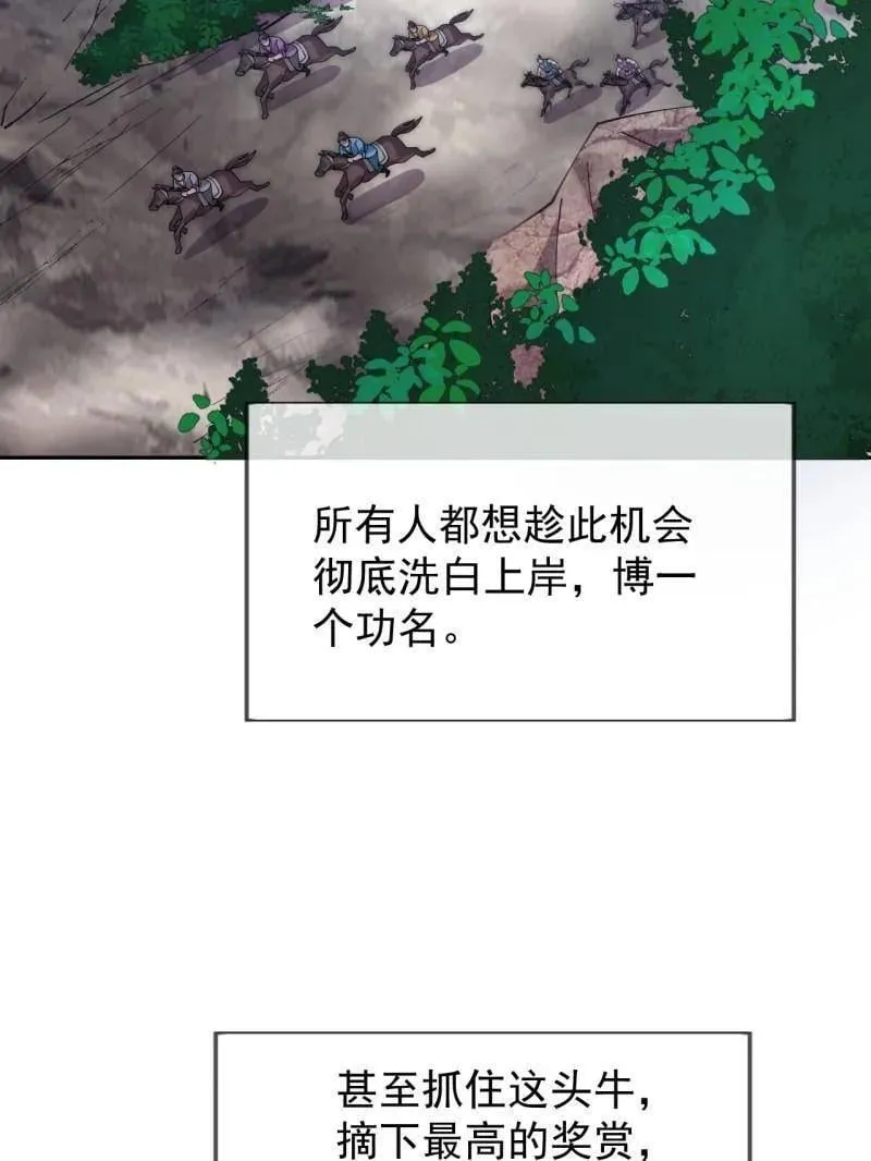 第1093话 ：隐蔽任务 第23页