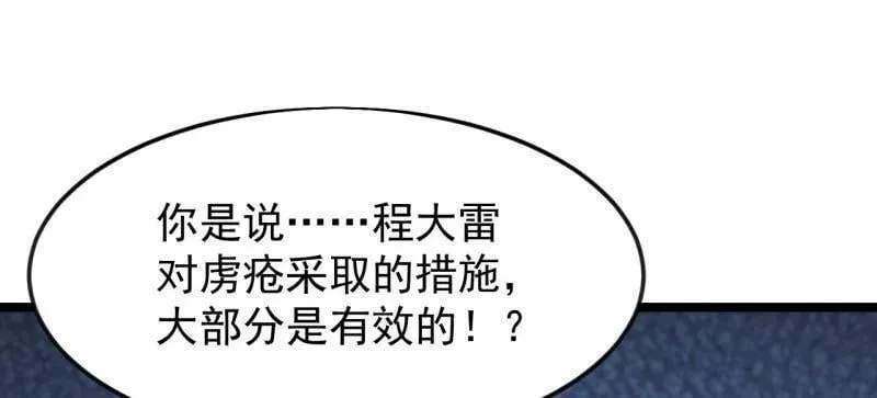 第1093话 ：隐蔽任务 第36页