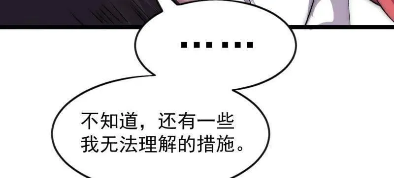 第1093话 ：隐蔽任务 第38页