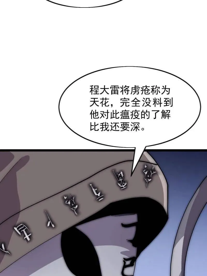 第1093话 ：隐蔽任务 第39页