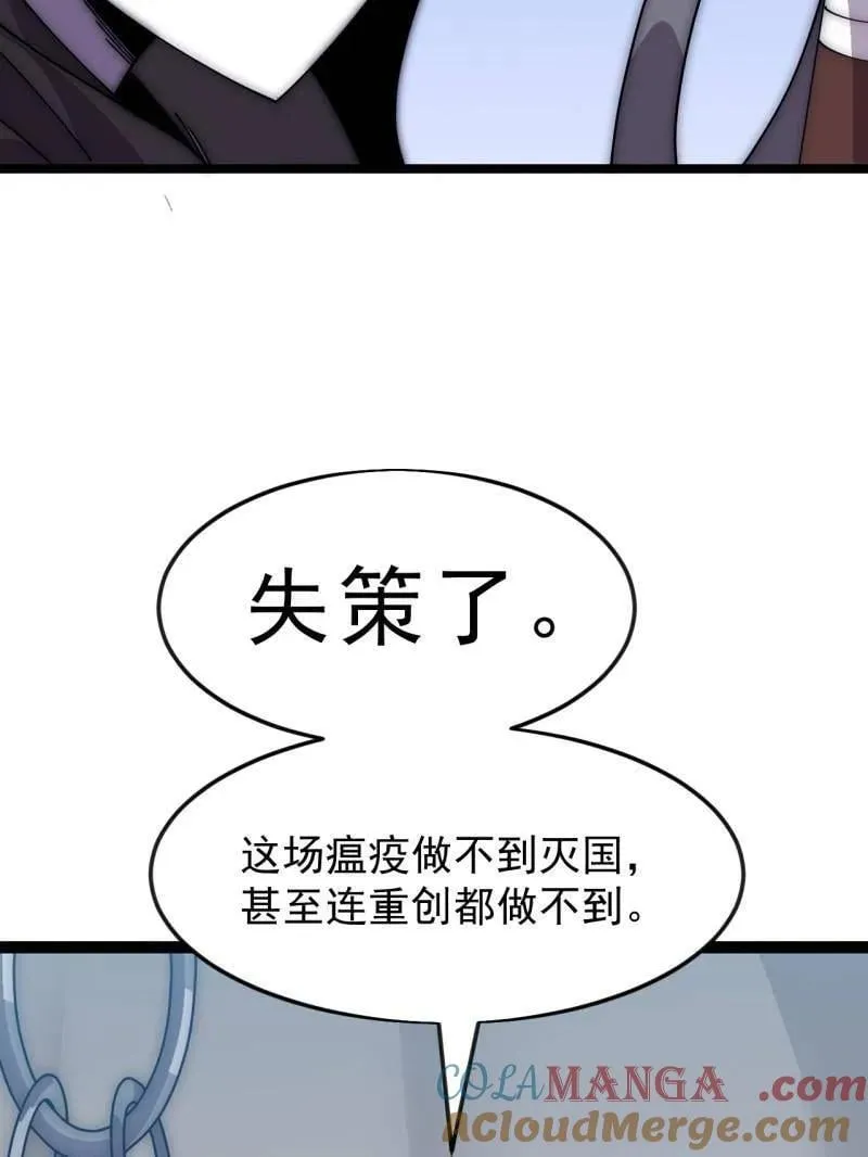 第1093话 ：隐蔽任务 第41页
