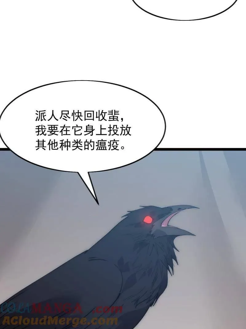 第1093话 ：隐蔽任务 第45页