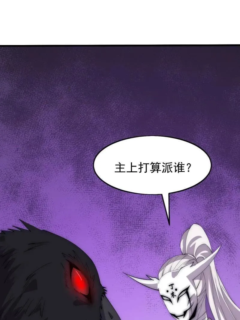 第1093话 ：隐蔽任务 第47页