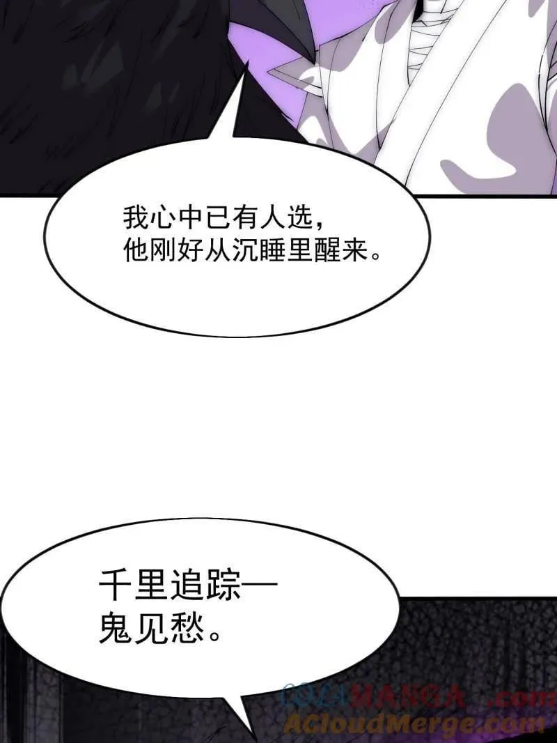 第1093话 ：隐蔽任务 第49页