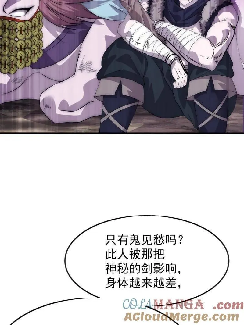 第1093话 ：隐蔽任务 第53页