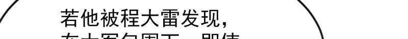 第1093话 ：隐蔽任务 第54页