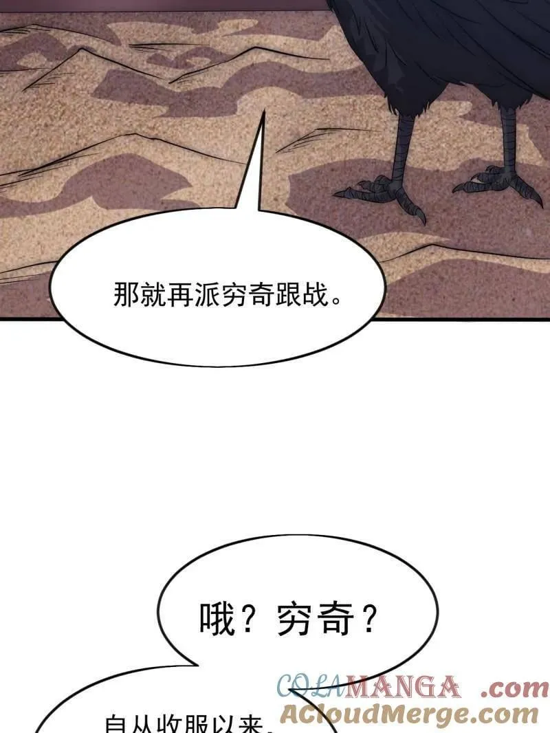 第1093话 ：隐蔽任务 第57页
