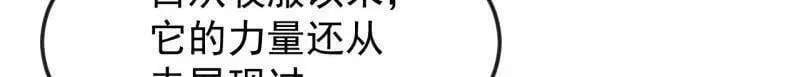 第1093话 ：隐蔽任务 第58页