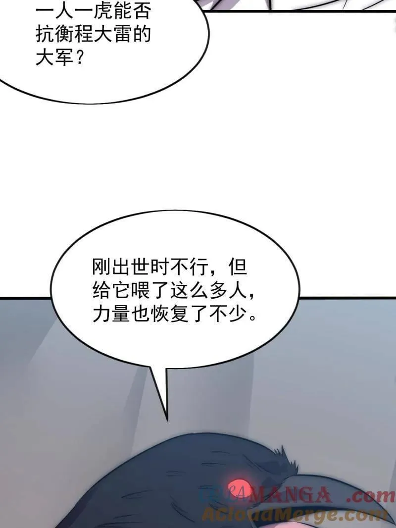 第1093话 ：隐蔽任务 第61页
