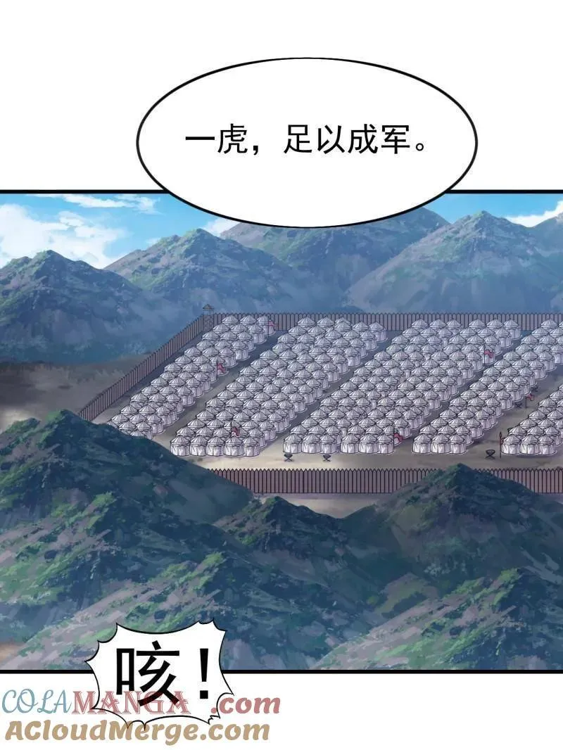 第1093话 ：隐蔽任务 第65页