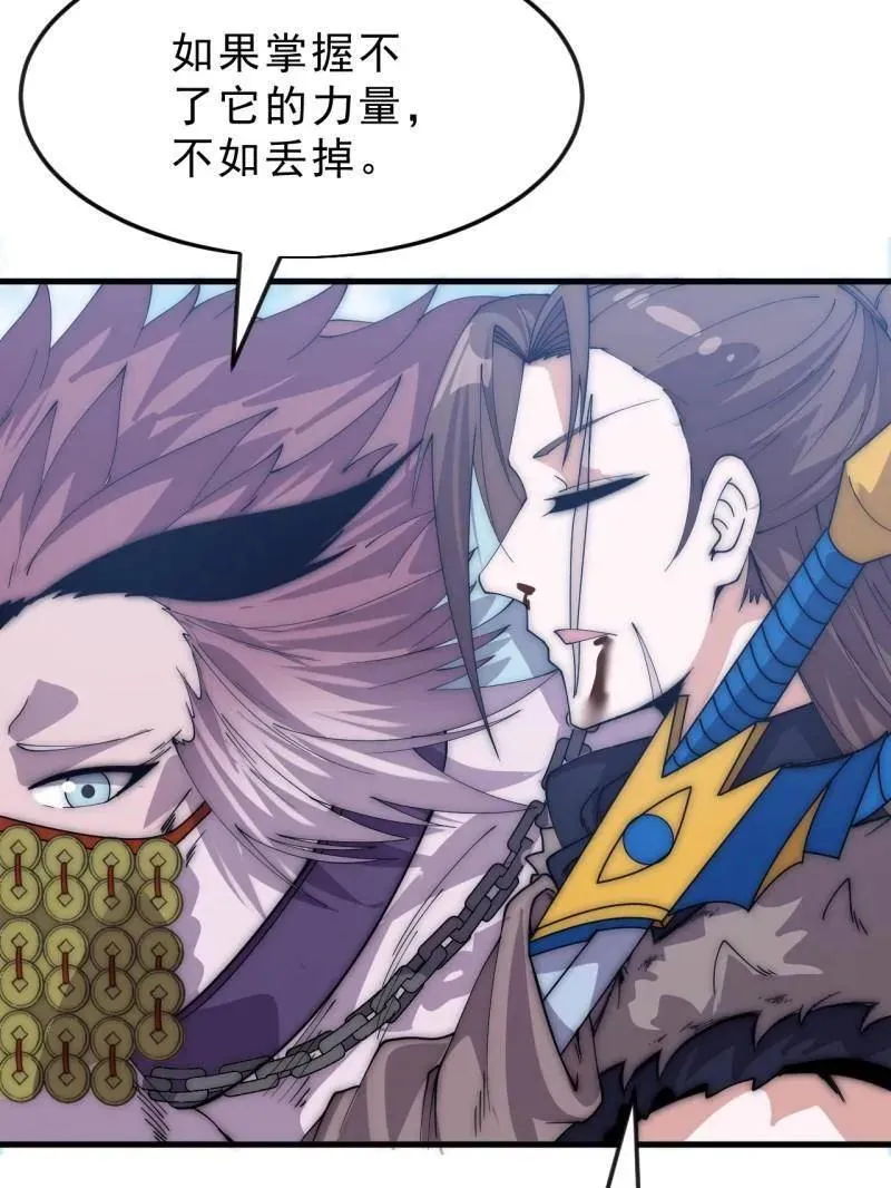 第1093话 ：隐蔽任务 第75页