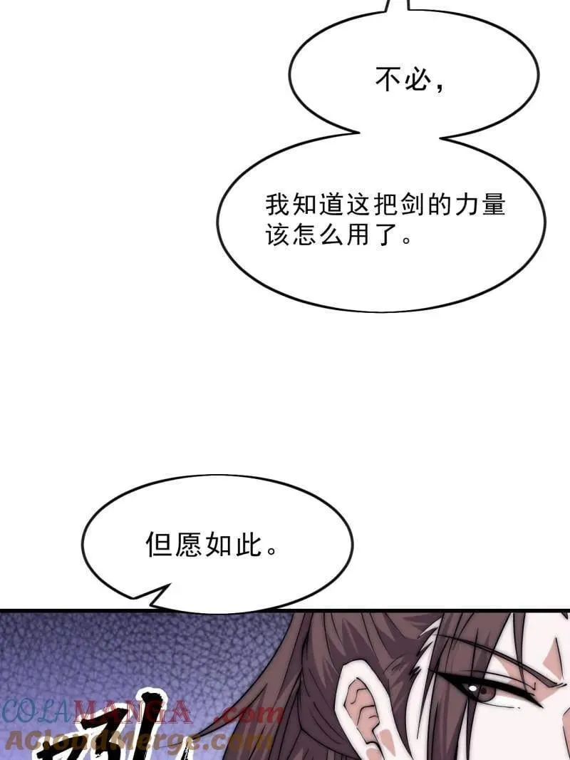 第1093话 ：隐蔽任务 第77页