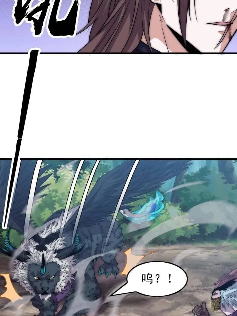 第1093话 ：隐蔽任务 第79页
