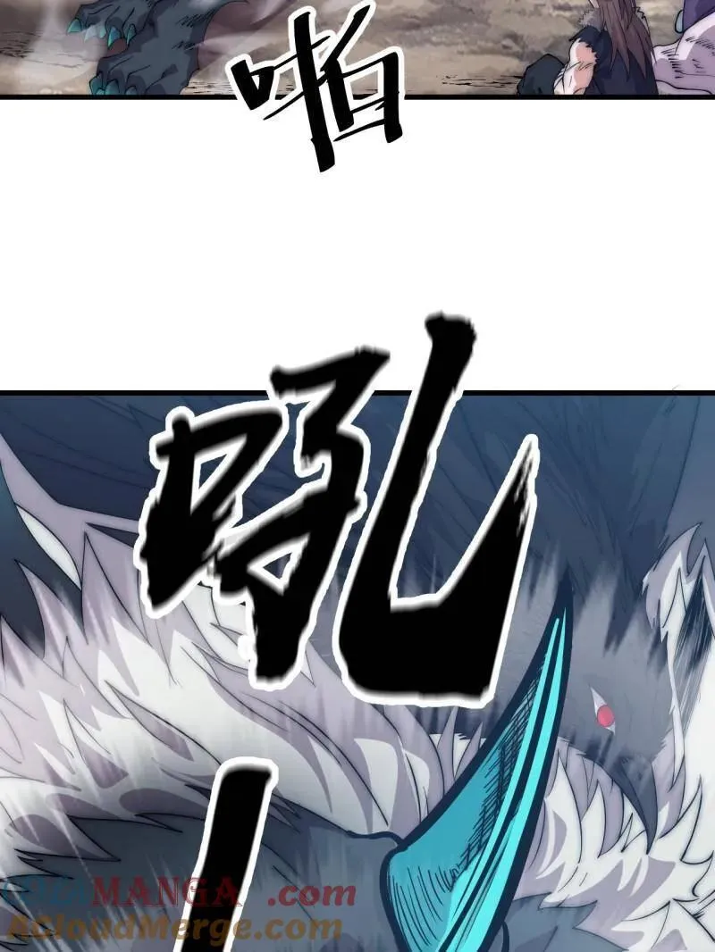 第1093话 ：隐蔽任务 第81页