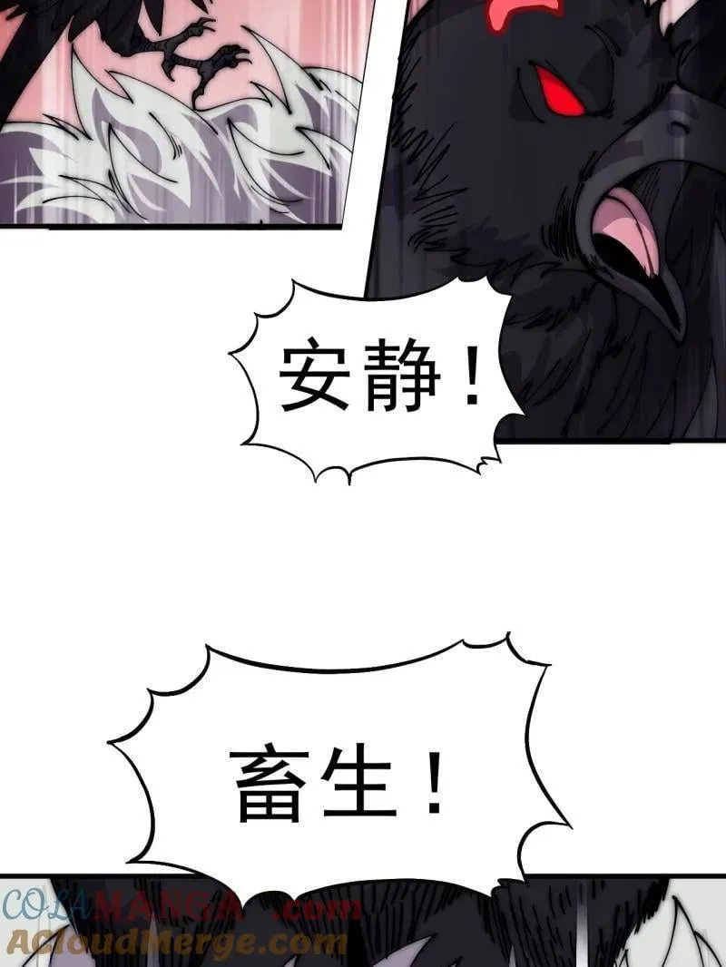 第1093话 ：隐蔽任务 第89页