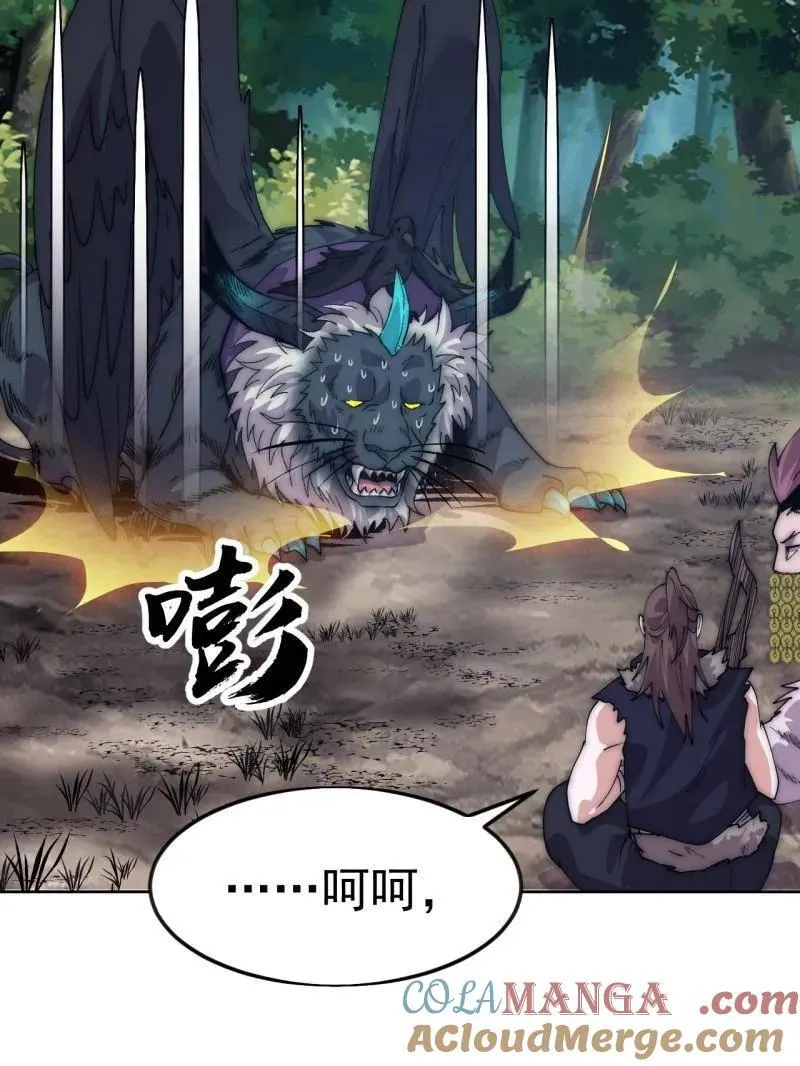 第1093话 ：隐蔽任务 第93页