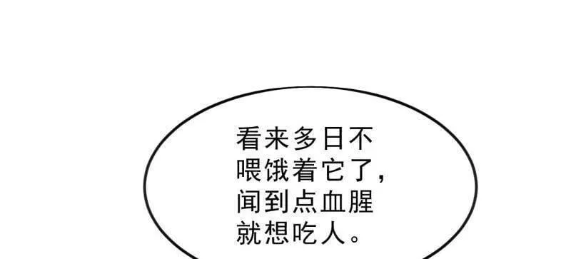第1093话 ：隐蔽任务 第94页
