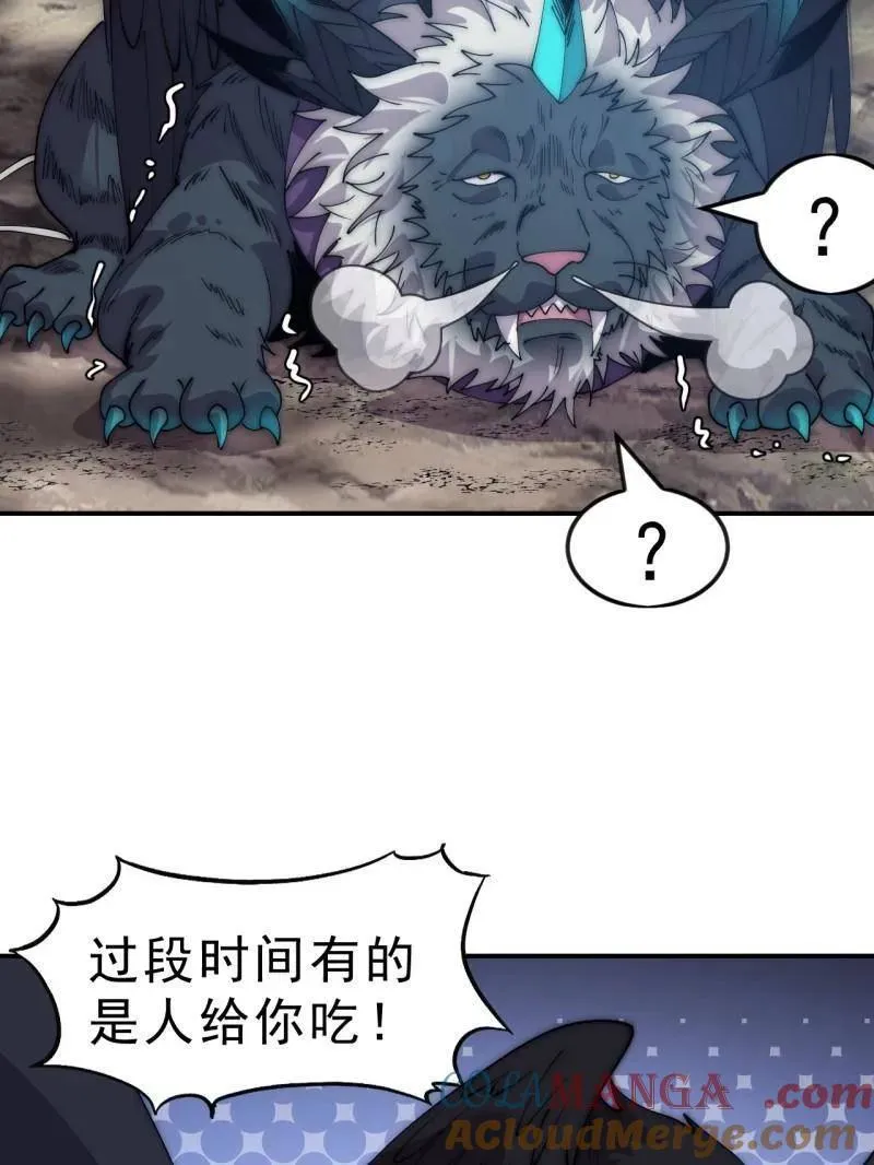 第1093话 ：隐蔽任务 第97页