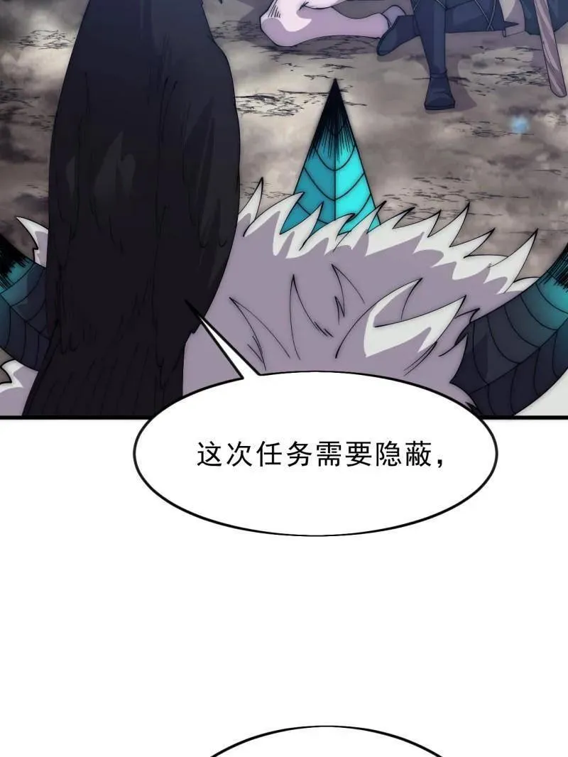 第1093话 ：隐蔽任务 第102页