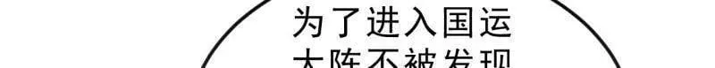 第1093话 ：隐蔽任务 第103页