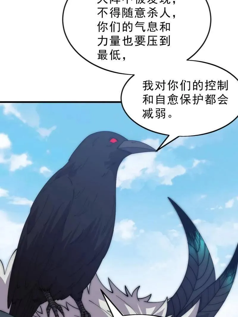 第1093话 ：隐蔽任务 第104页