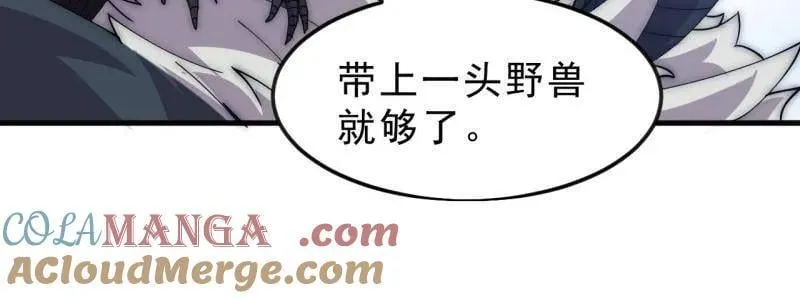 第1093话 ：隐蔽任务 第105页