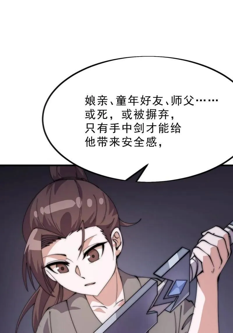 第1122话 ：幕后主使 第3页