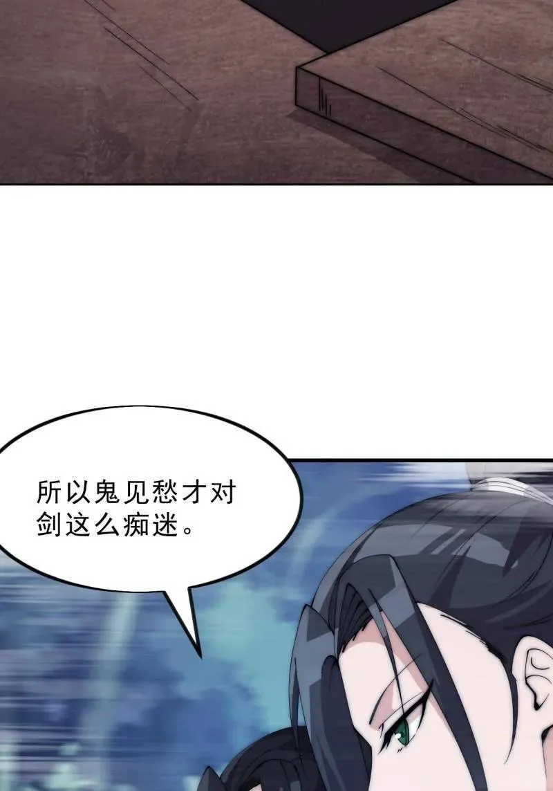 第1122话 ：幕后主使 第5页