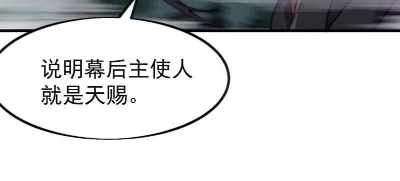第1122话 ：幕后主使 第12页