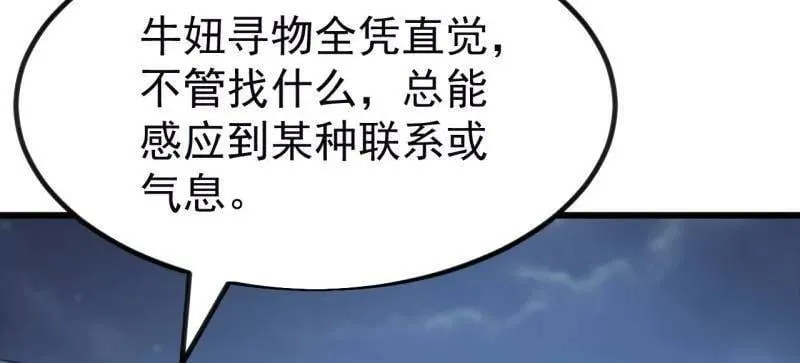 第1122话 ：幕后主使 第27页