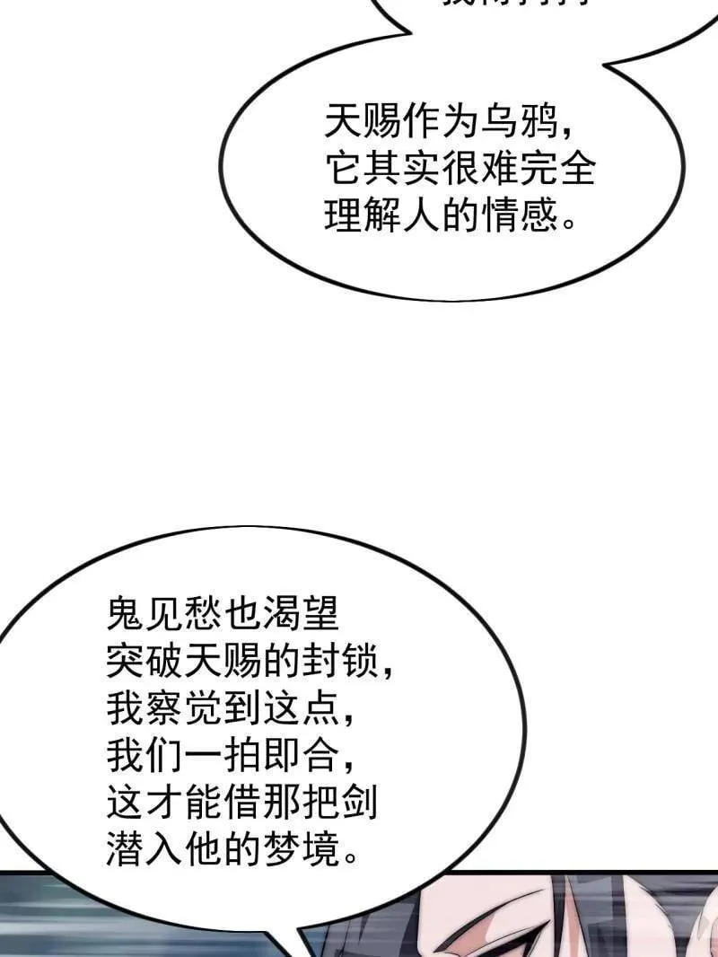 第1122话 ：幕后主使 第42页