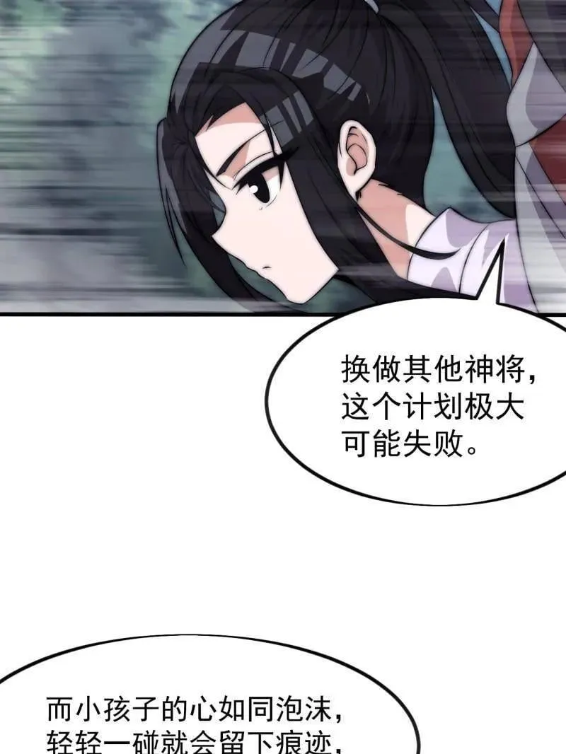 第1122话 ：幕后主使 第44页