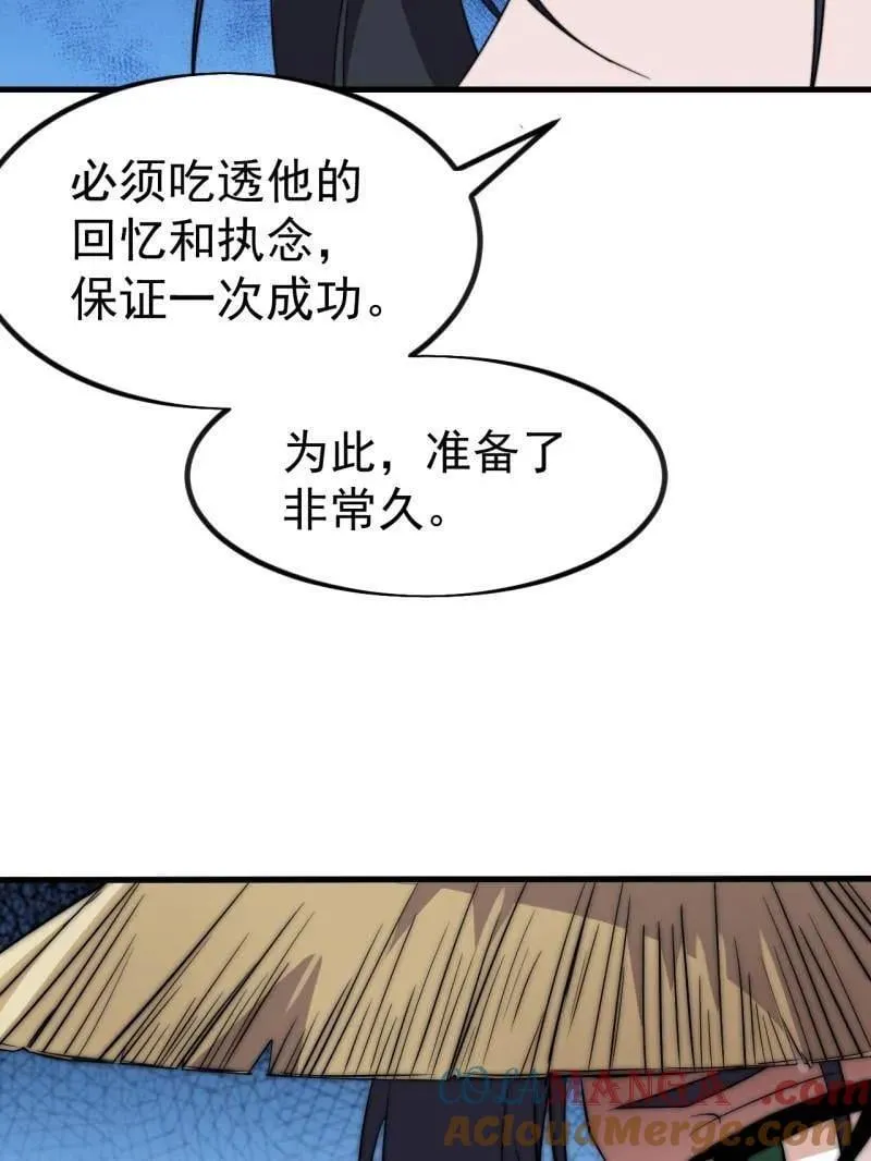 第1122话 ：幕后主使 第46页