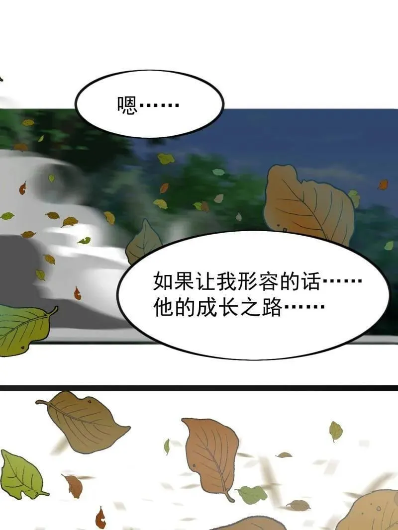 第1122话 ：幕后主使 第50页