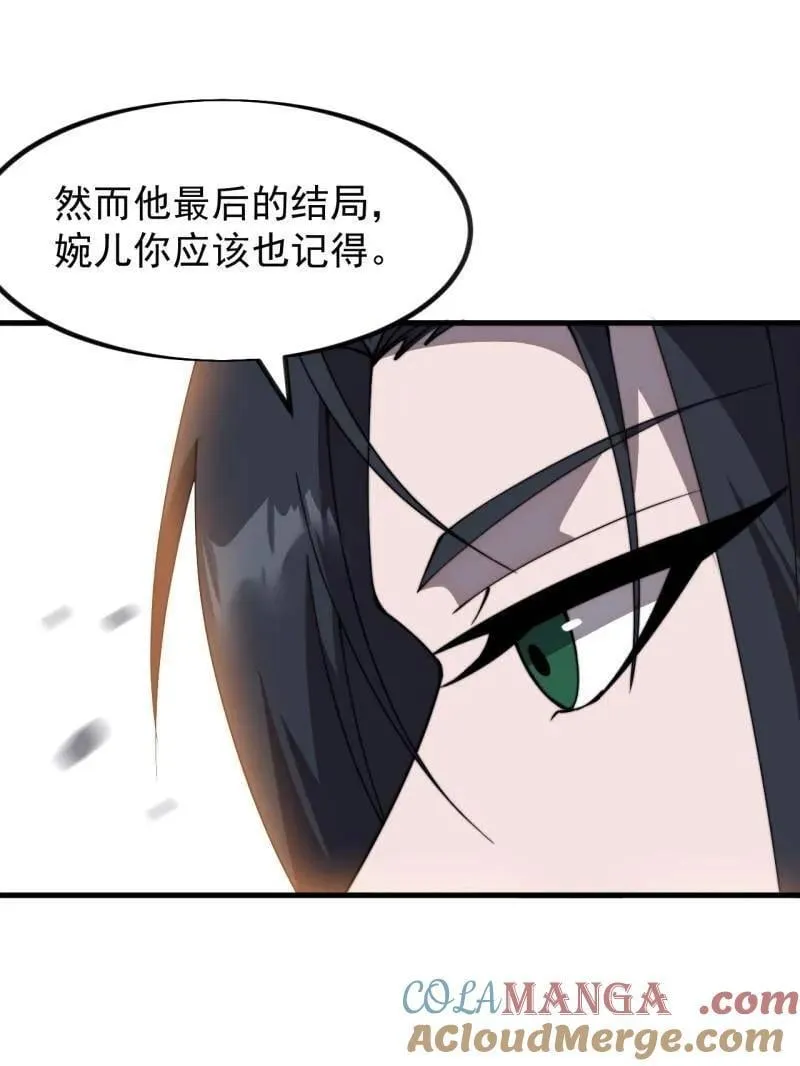 第1122话 ：幕后主使 第70页