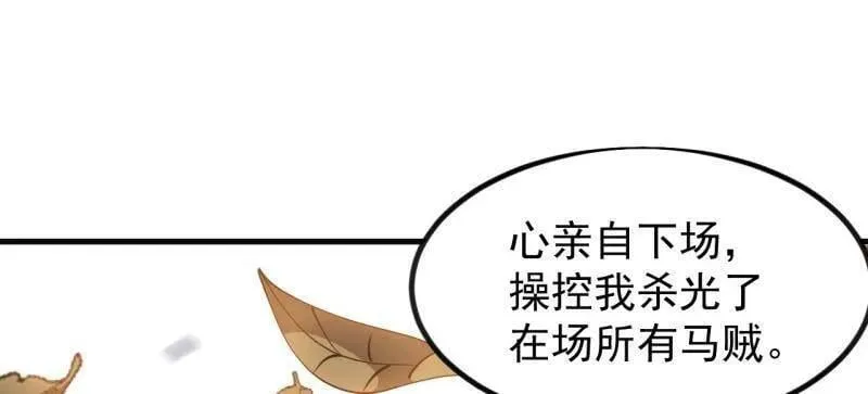 第1122话 ：幕后主使 第71页