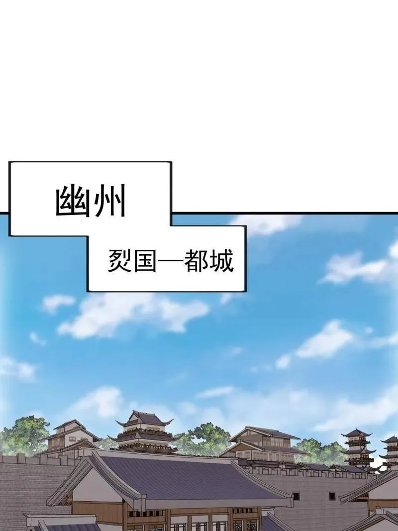 第1127话 ：和谐相处 第3页