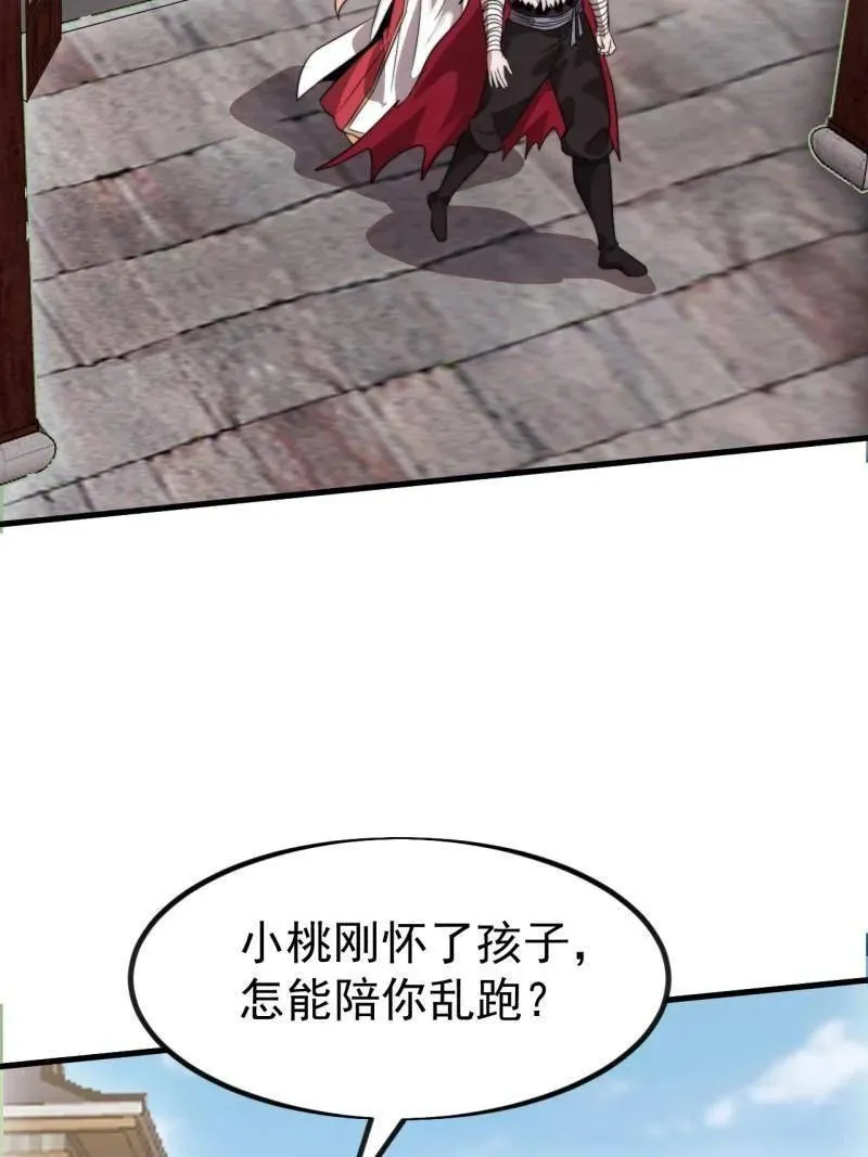 第1127话 ：和谐相处 第6页