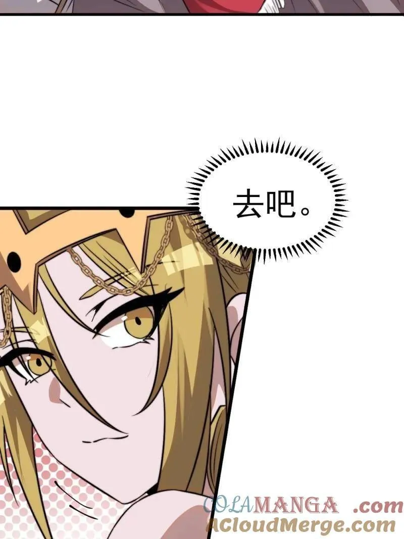 第1127话 ：和谐相处 第10页