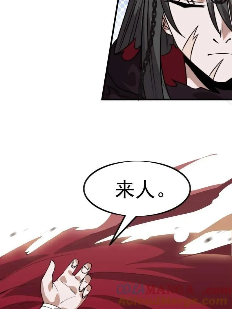 第1127话 ：和谐相处 第13页