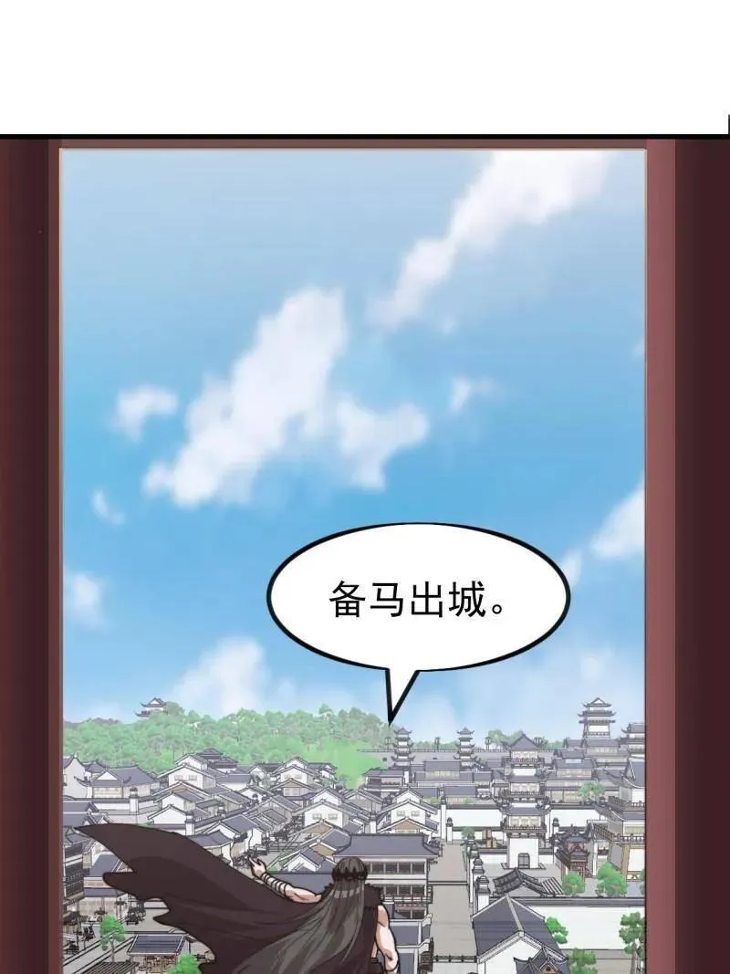 第1127话 ：和谐相处 第15页