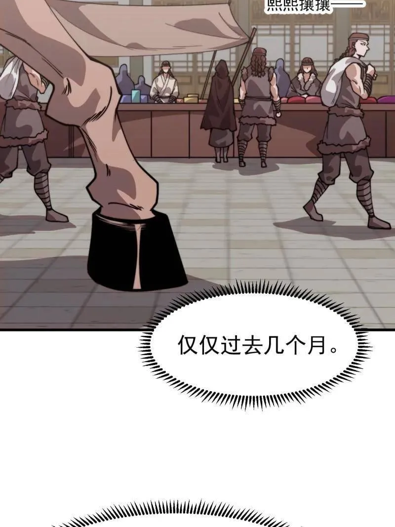 第1127话 ：和谐相处 第17页