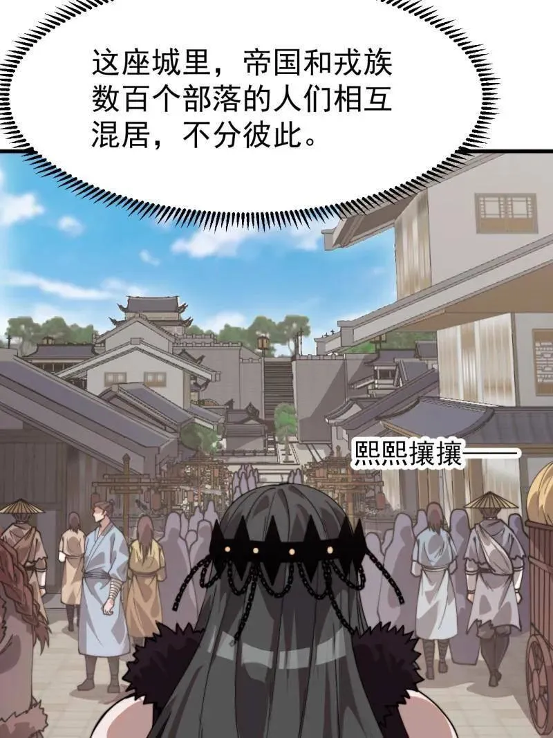 第1127话 ：和谐相处 第18页