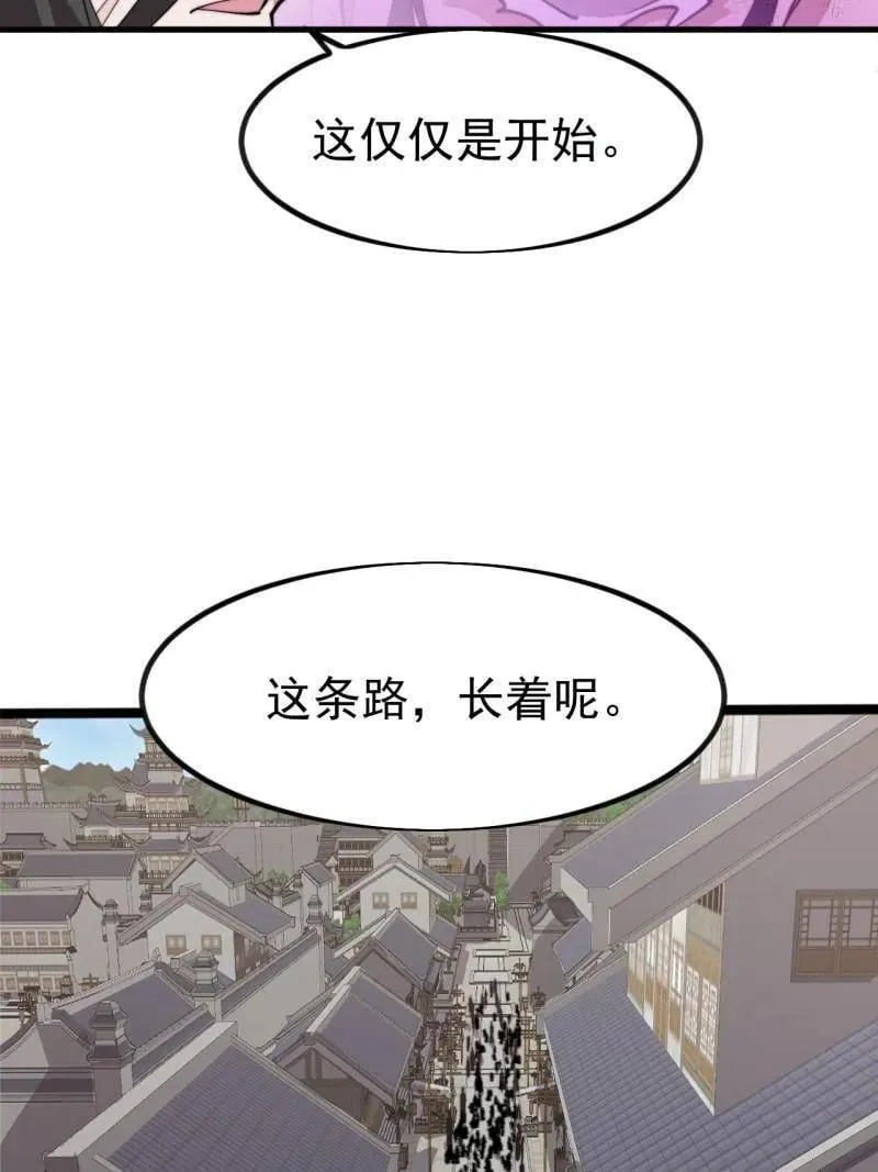 第1127话 ：和谐相处 第21页